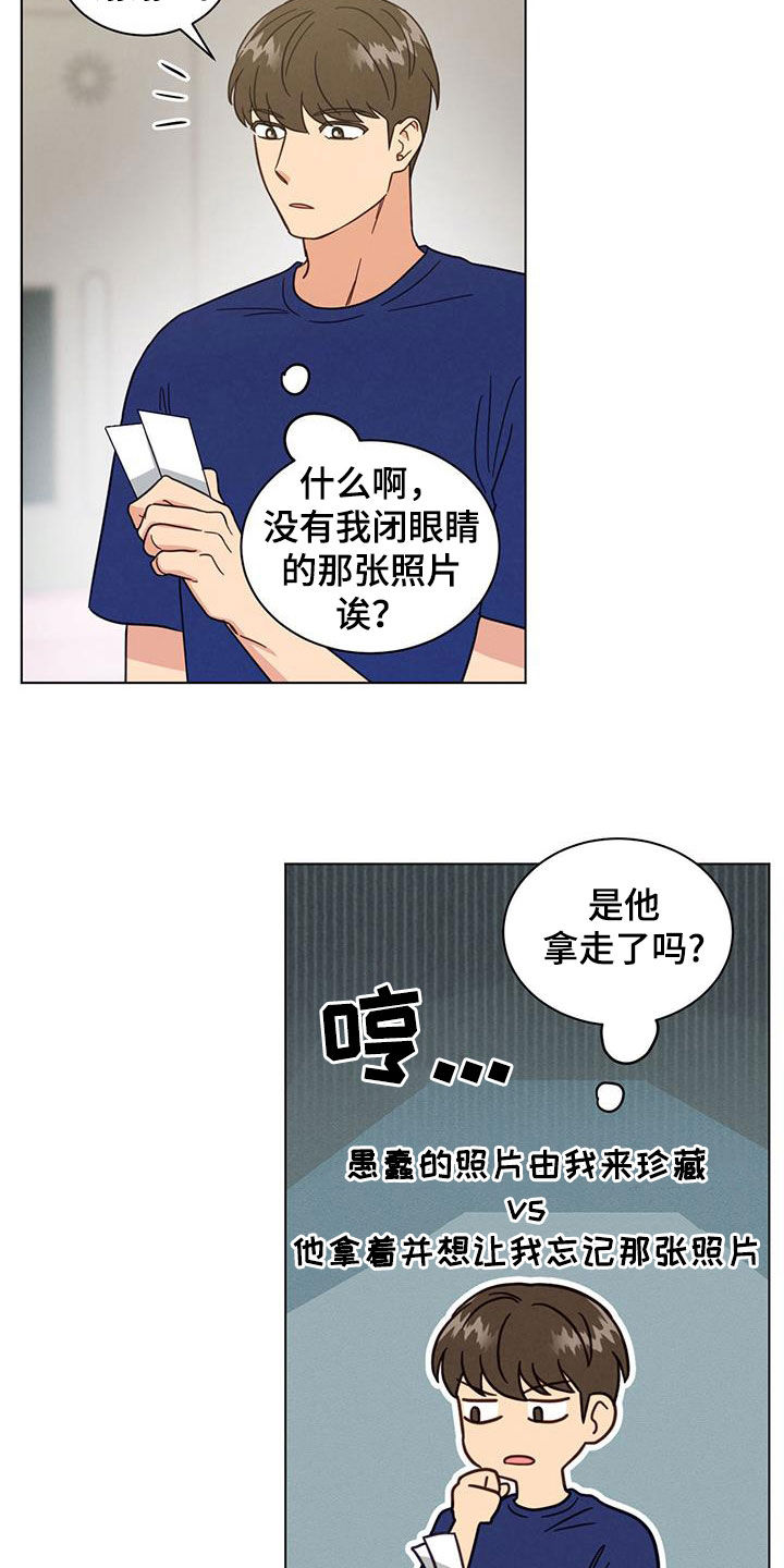 发小结婚漫画,第99话2图