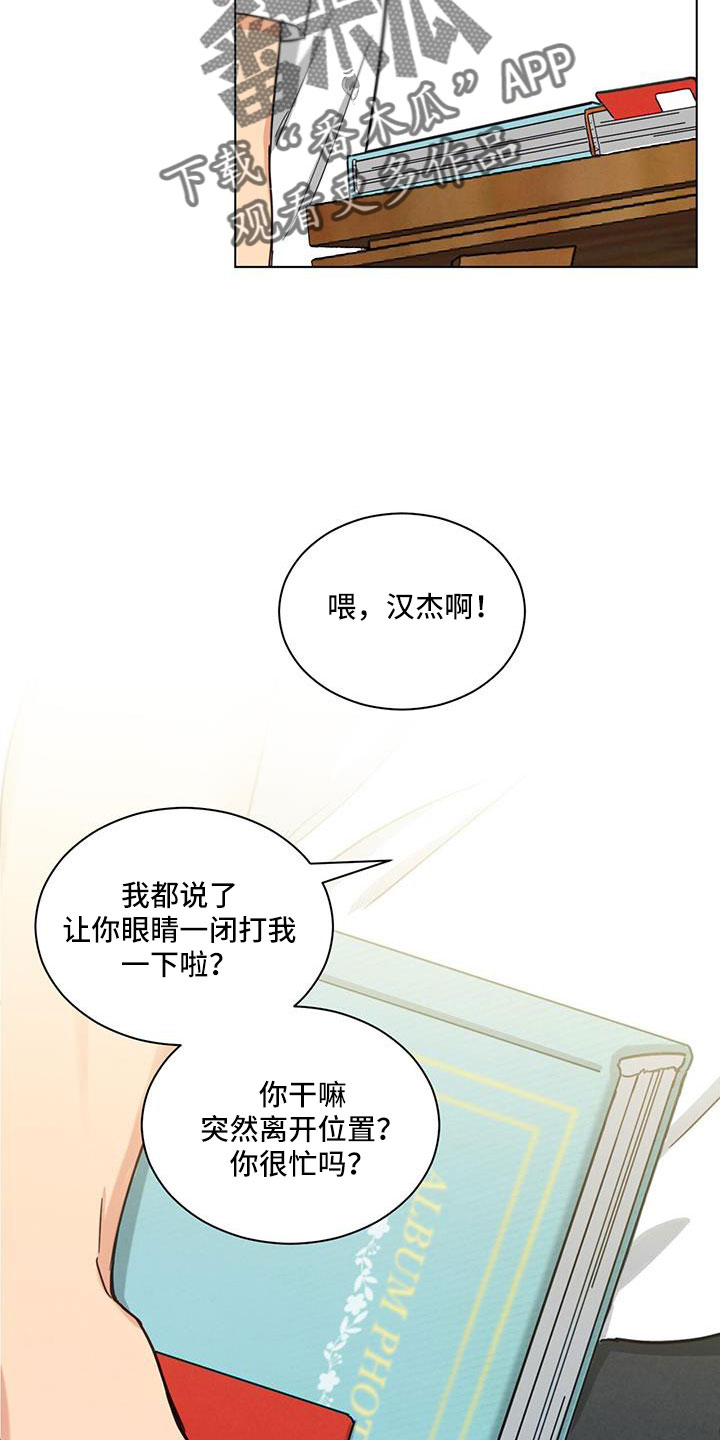 发小时候的照片配什么文案漫画,第53话2图