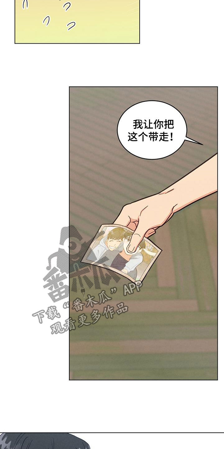 和室友发朋友圈的文案漫画,第90话1图