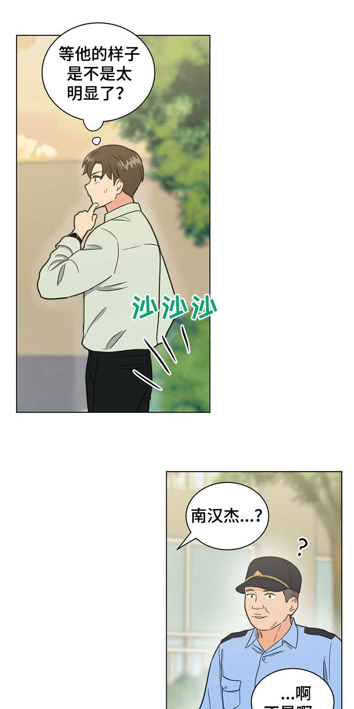 发小聚会的感言漫画,第104话1图