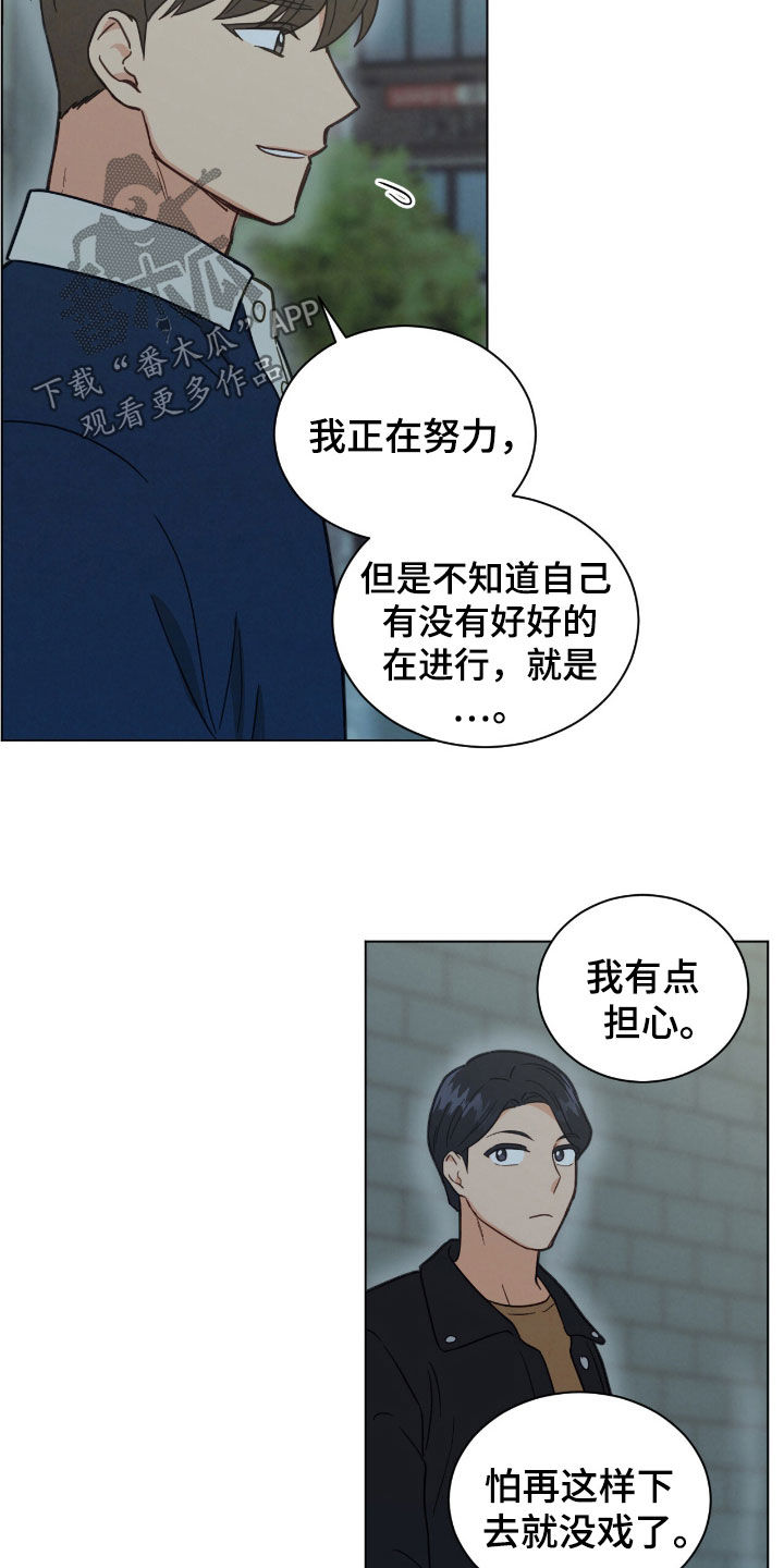 发小室友漫画,第127话1图