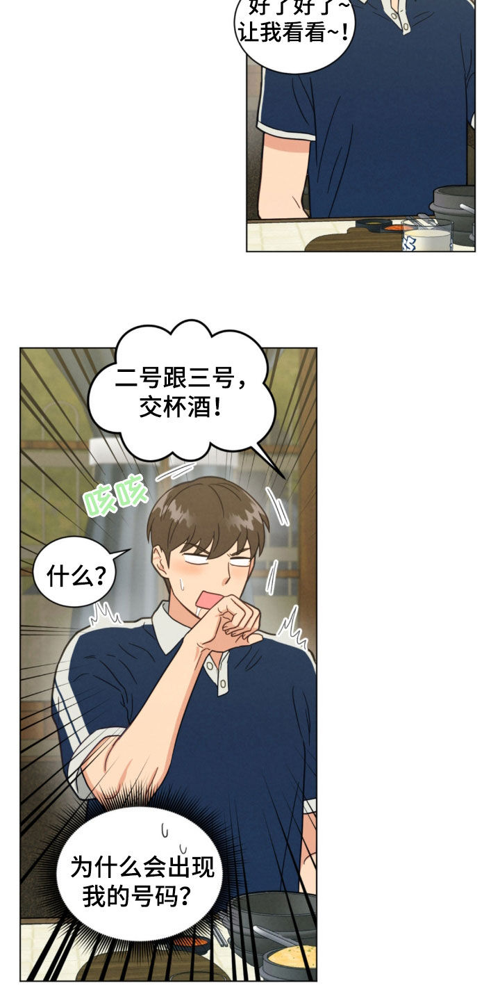 发小图片漫画,第128话1图