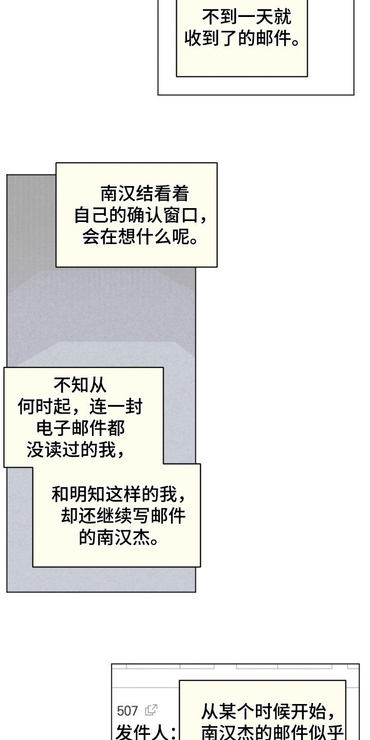 发小室友漫画,第138话1图