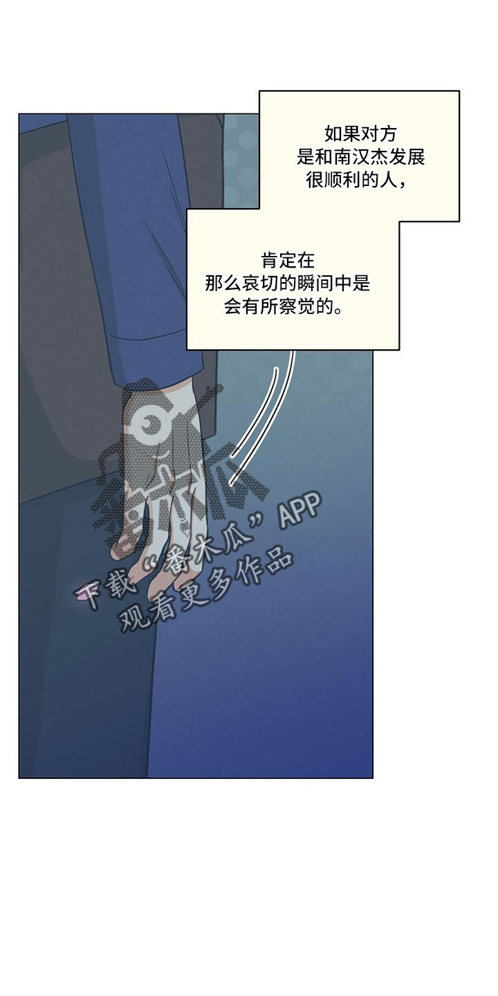 发小室友漫画,第44话1图