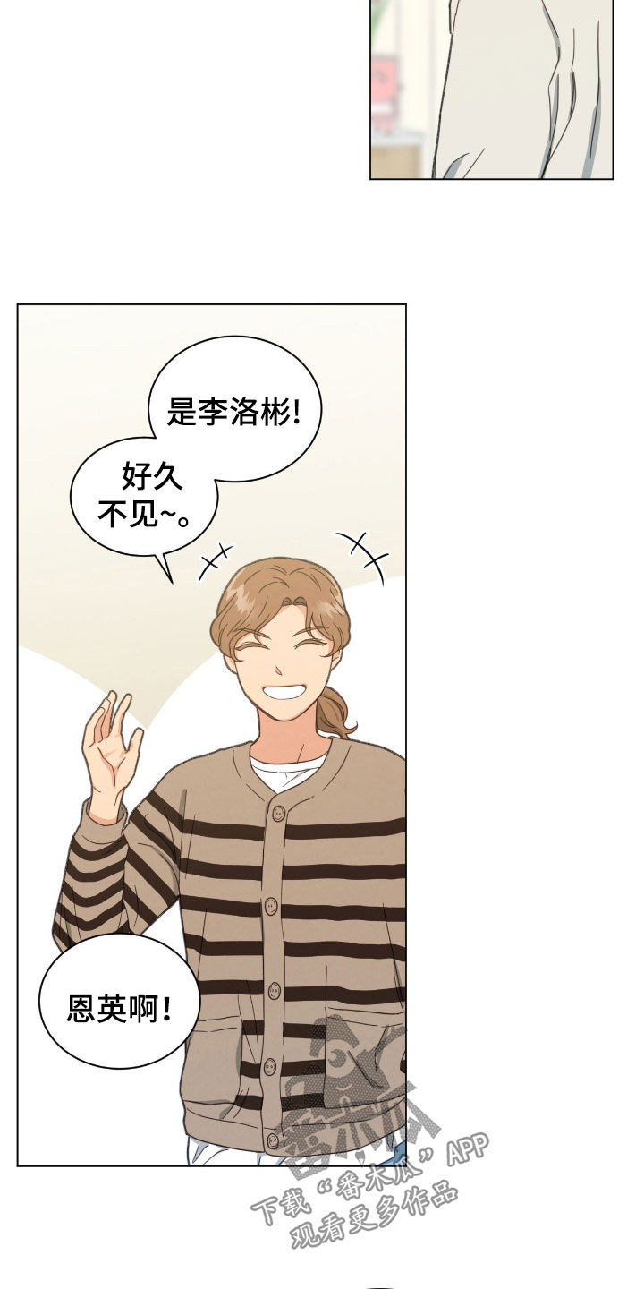 发小室友漫画,第133话2图