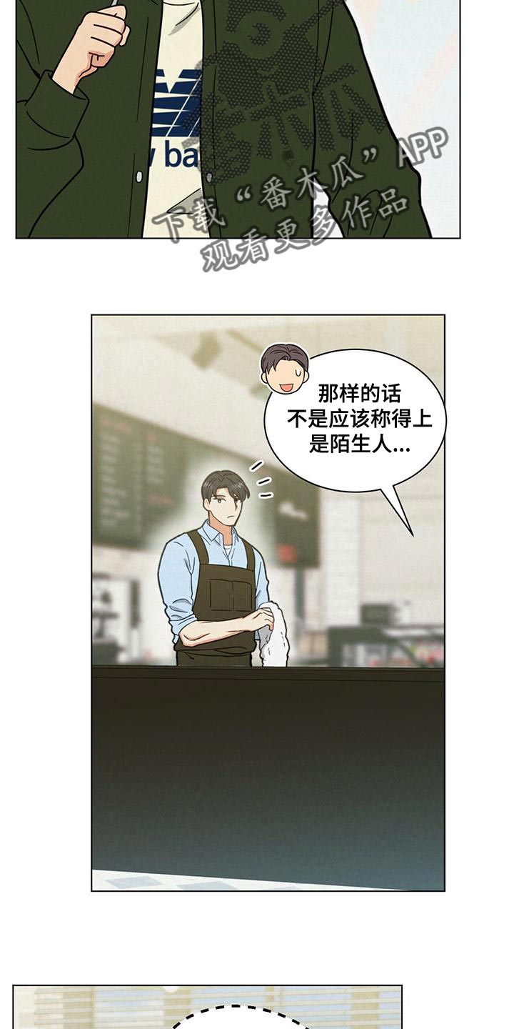 室友小聚心情短语漫画,第31话2图