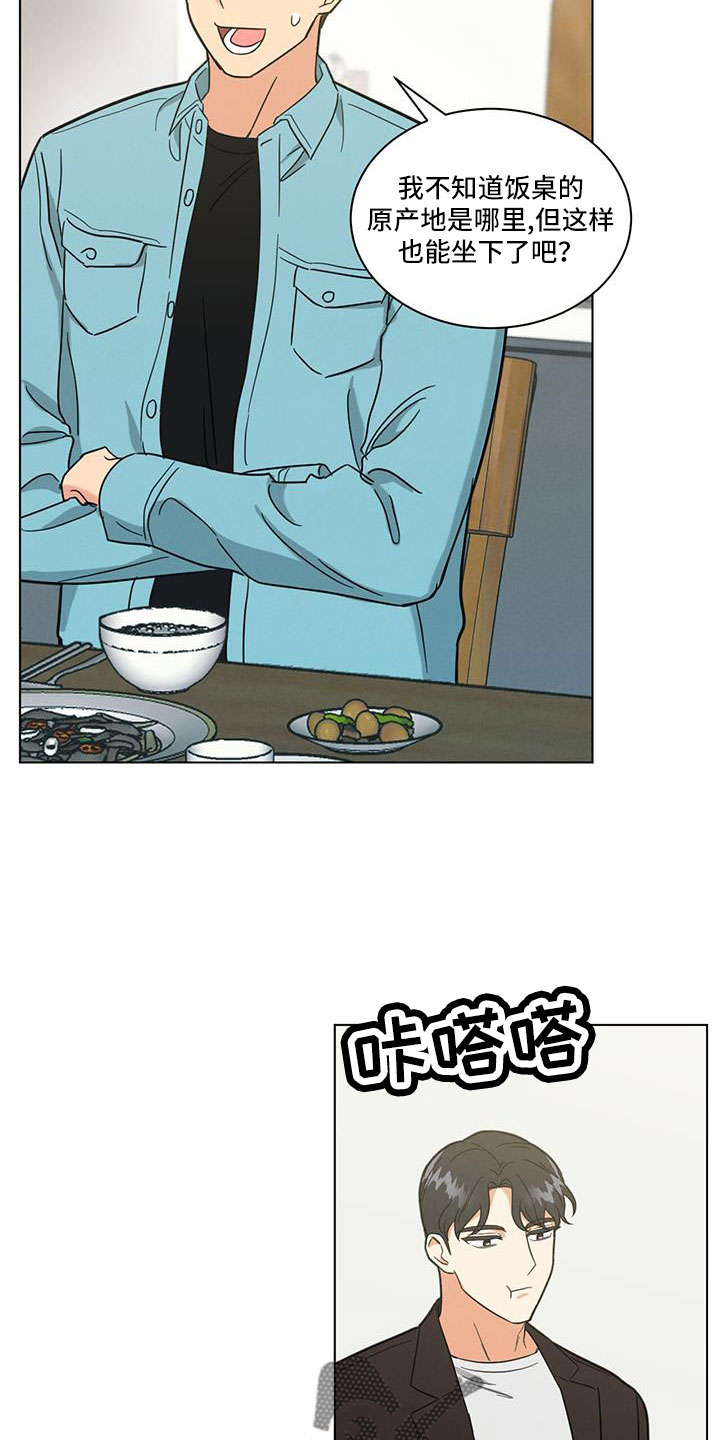 发小时候的照片配什么文案漫画,第68话2图