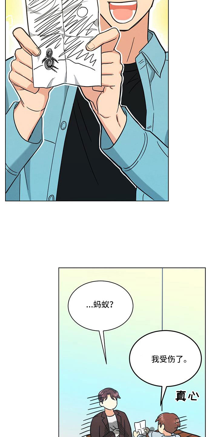 发小室友漫画,第69话2图