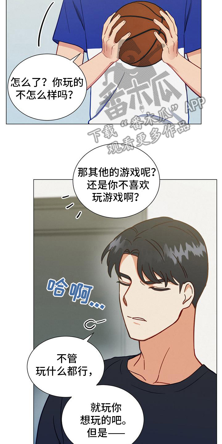 适合室友发朋友圈的句子漫画,第15话2图