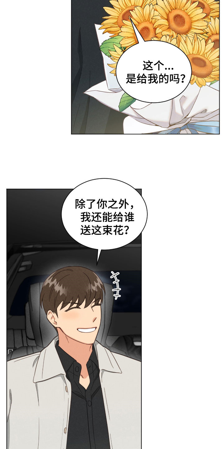 发小室友漫画,第149话1图