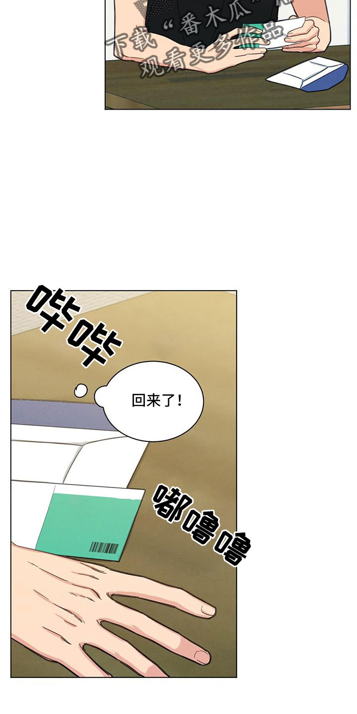 发小室友漫画,第46话2图