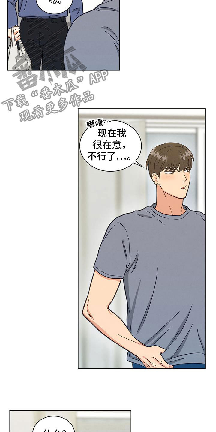 发小孩照片朋友圈说说漫画,第113话2图