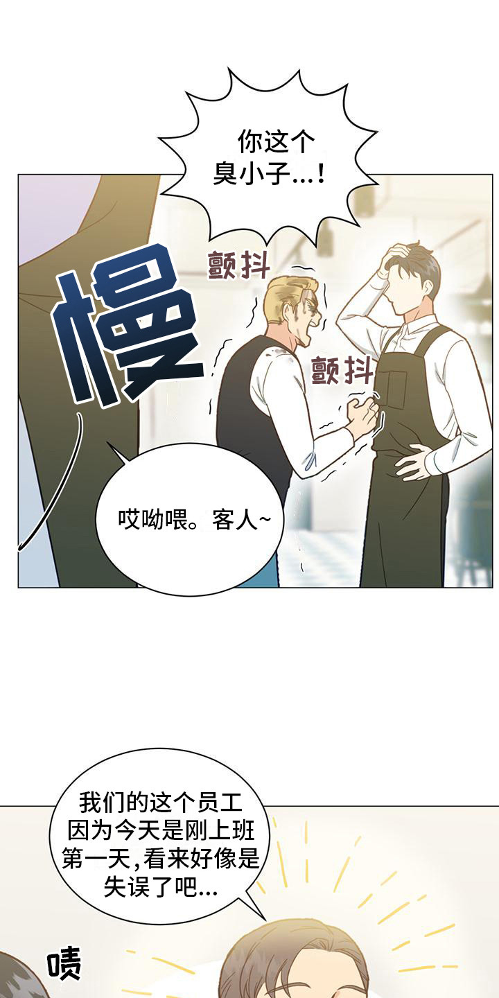 发小室友漫画,第11话1图