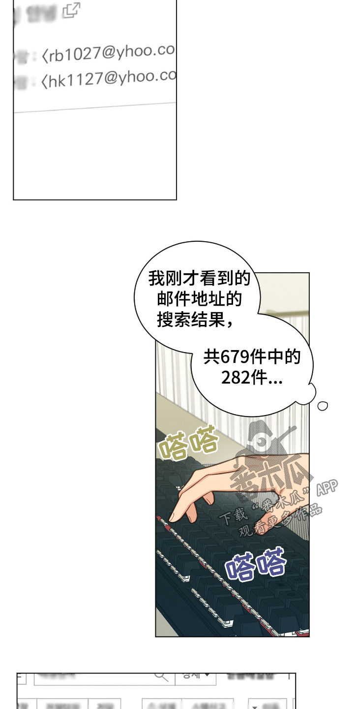 发小室友漫画,第138话2图