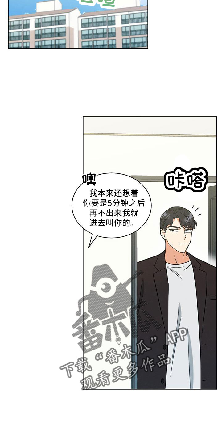 发小时候的照片配什么文案漫画,第68话1图