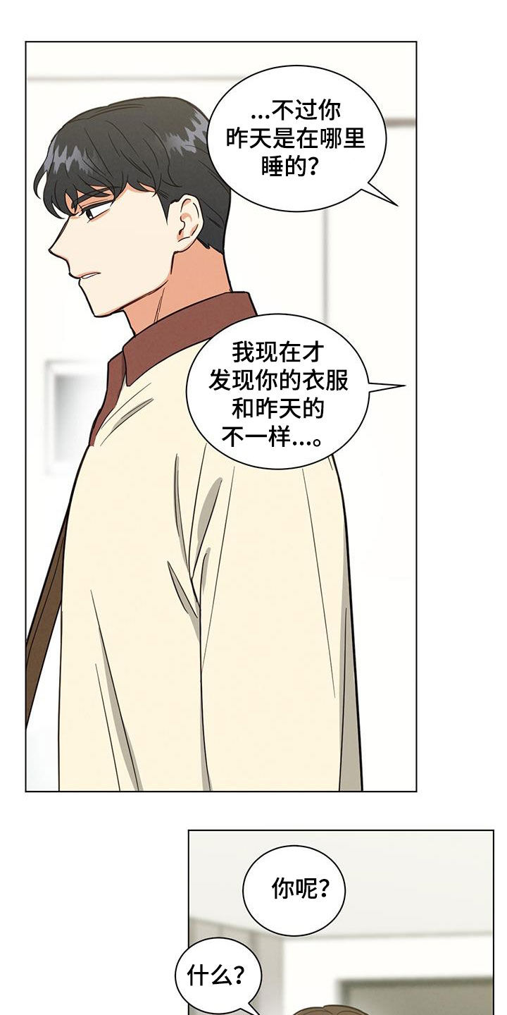 发烧漫画,第76话1图