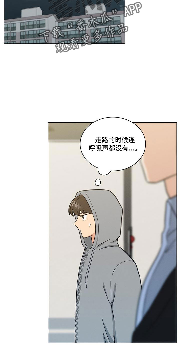 发小室友想渣我知乎后续漫画,第50话1图