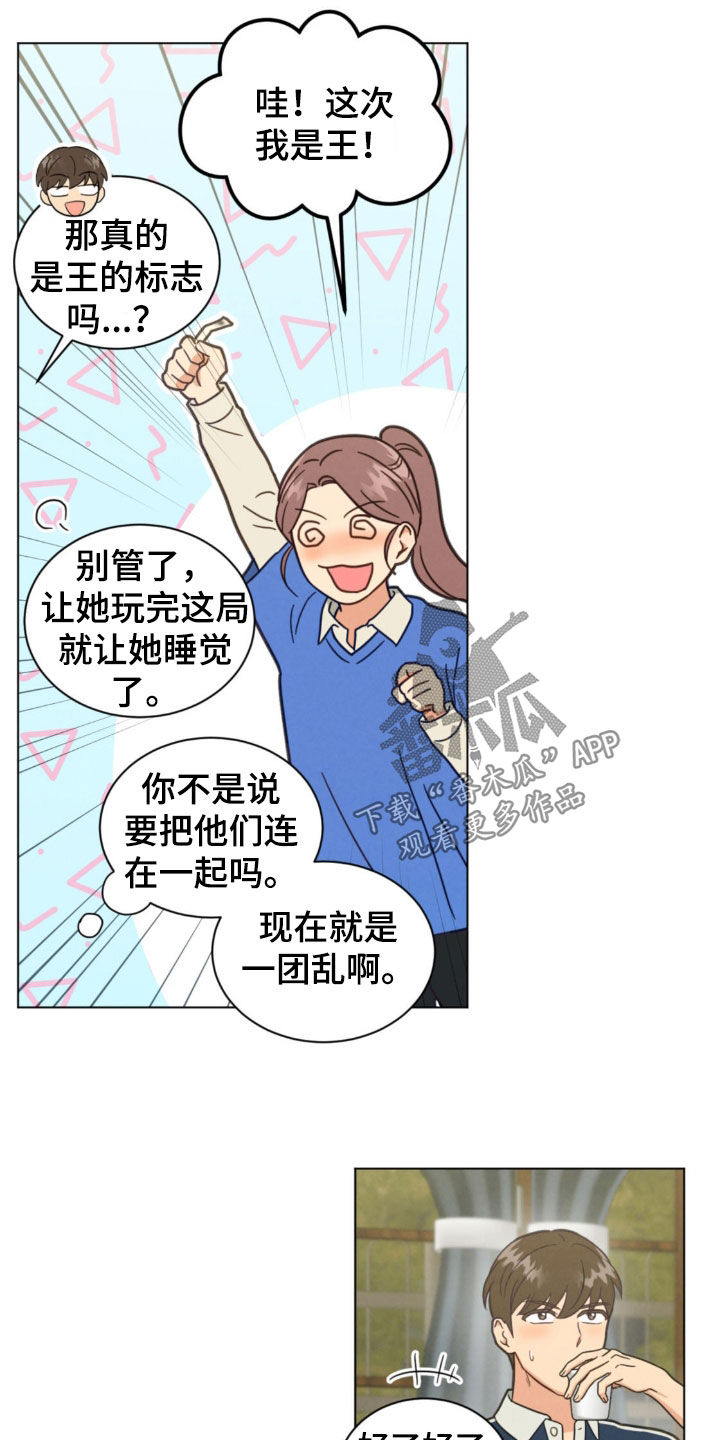 发小图片漫画,第128话2图