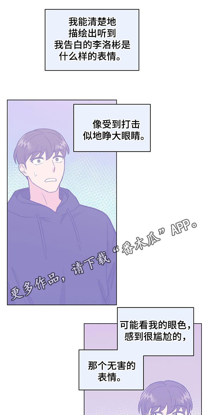 发小室友漫画,第82章：花样真多1图