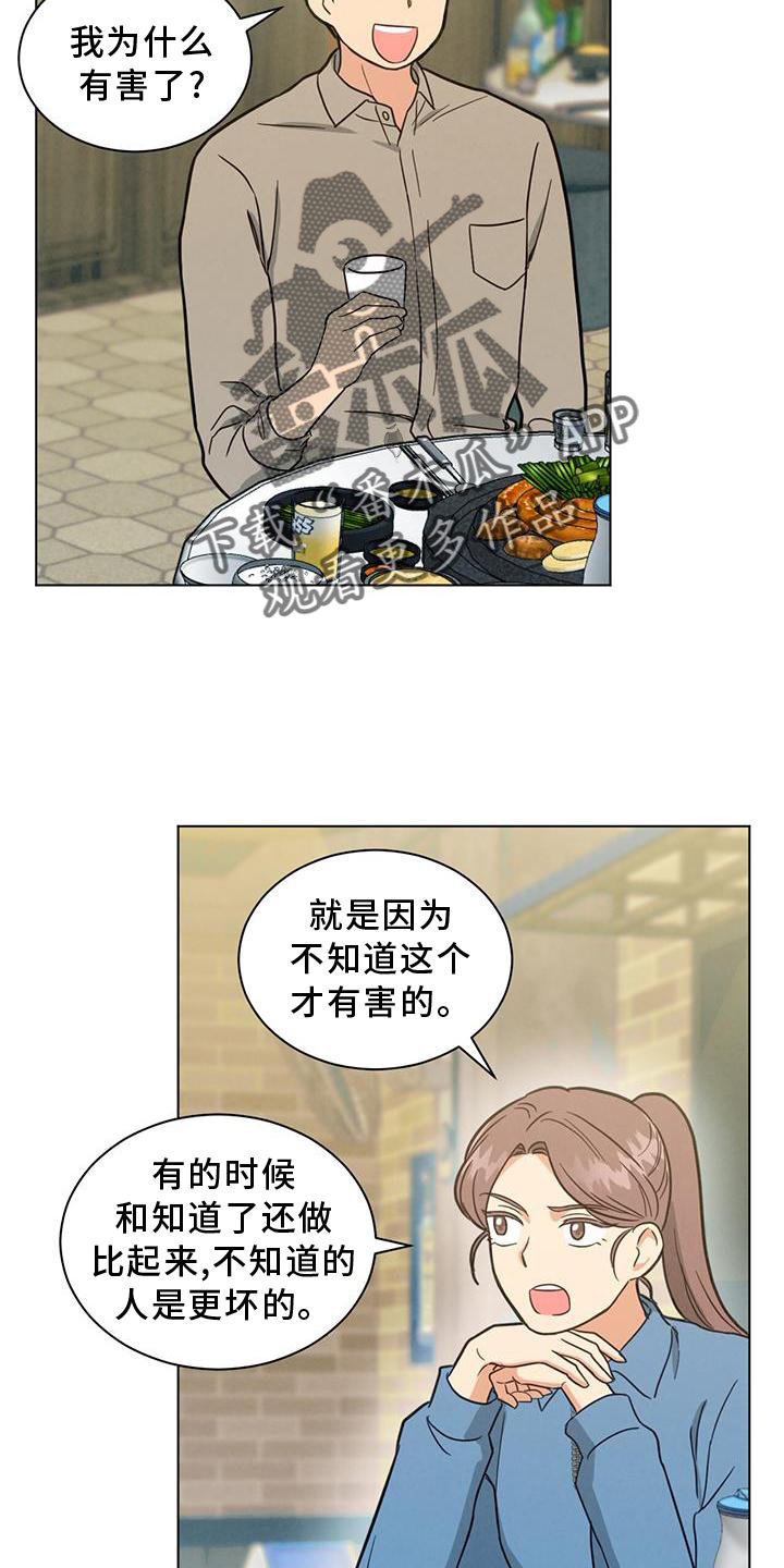 发小小品完整版漫画,第40话1图