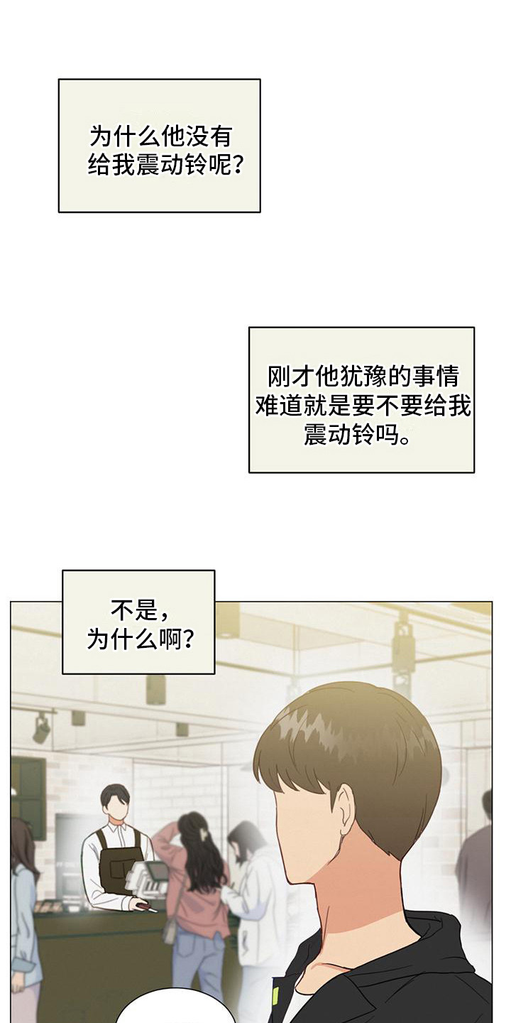 发小室友漫画,第7话1图