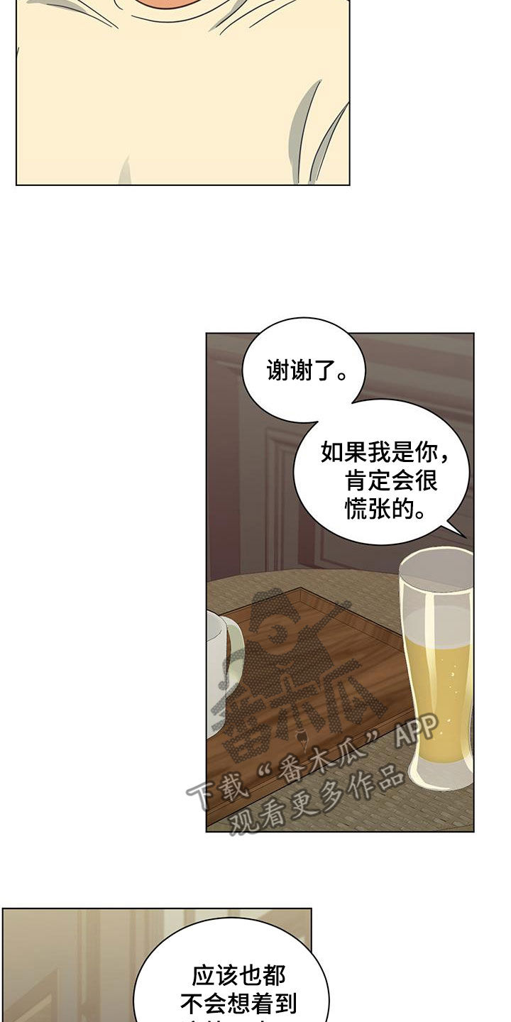 发小与室友漫画,第87话2图