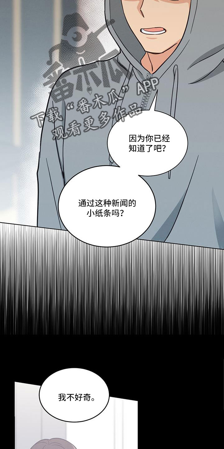 和室友发朋友圈的文案漫画,第50话1图