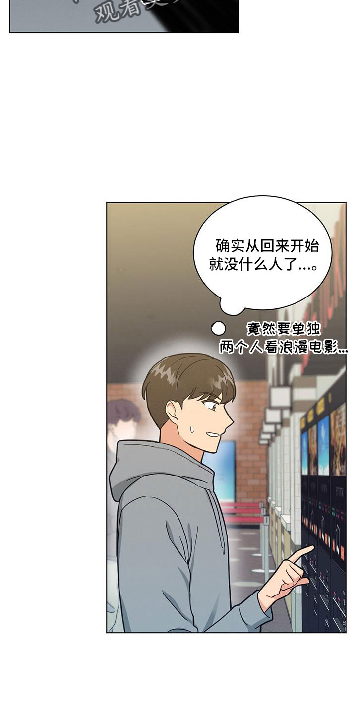 发小视频如何挣钱漫画,第48话1图