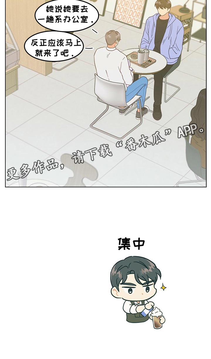 发小室友漫画,第35话1图