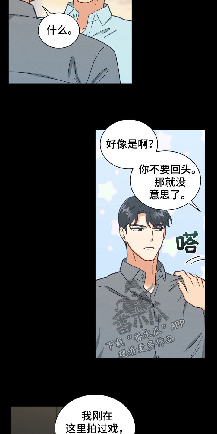 发小室友漫画,第131话1图