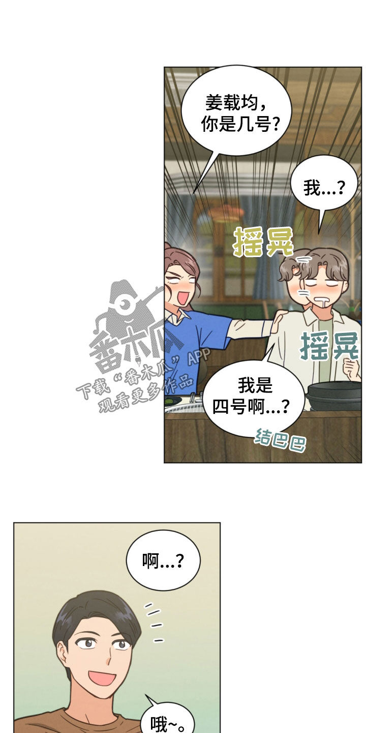 发小图片漫画,第128话2图