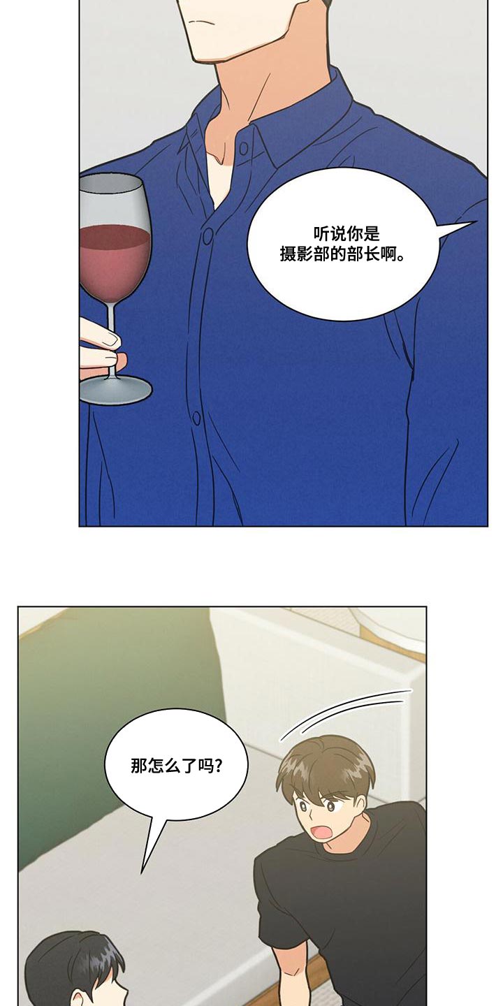 发小室友漫画,第36话1图
