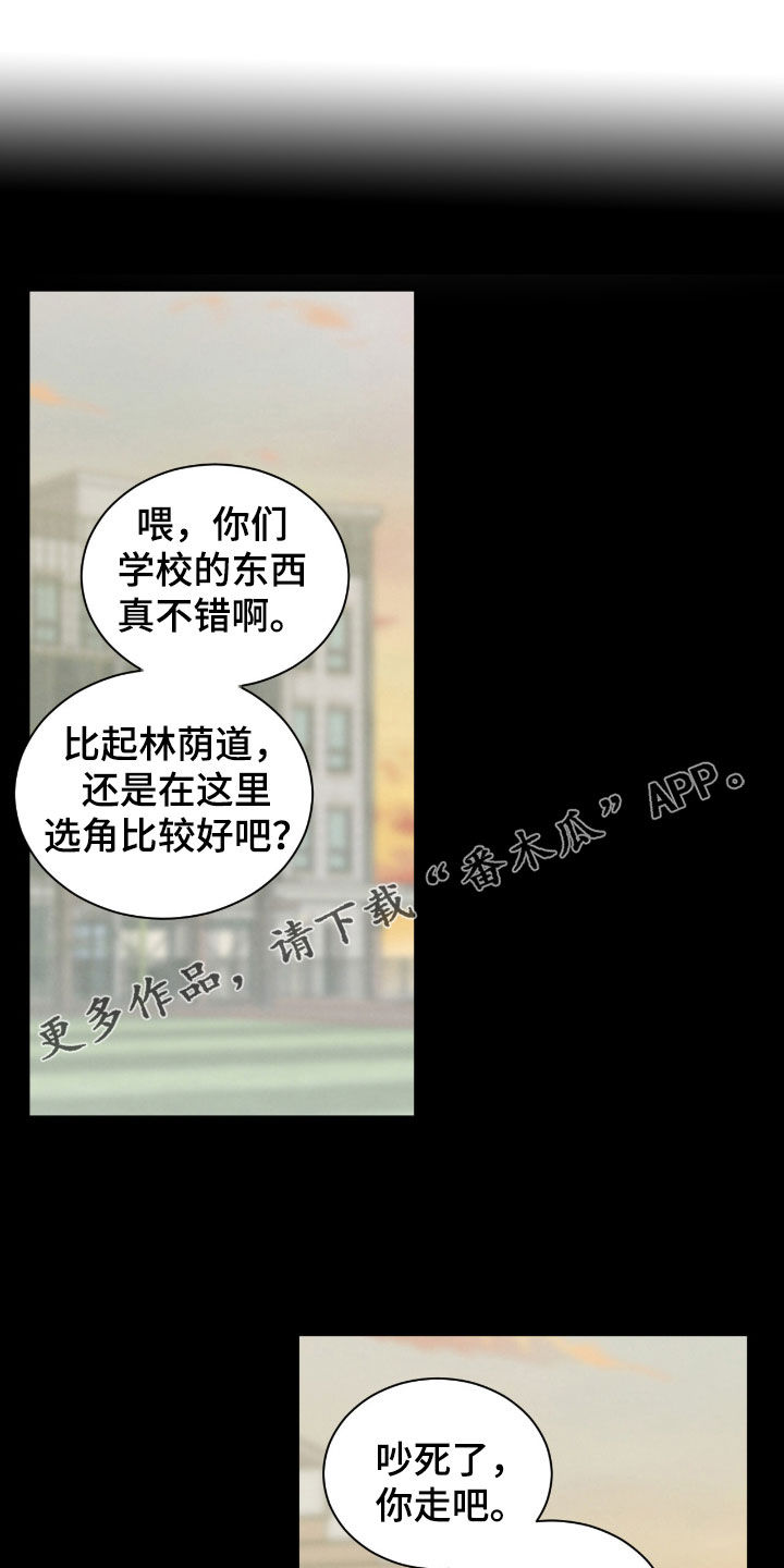 发小室友漫画,第131话1图