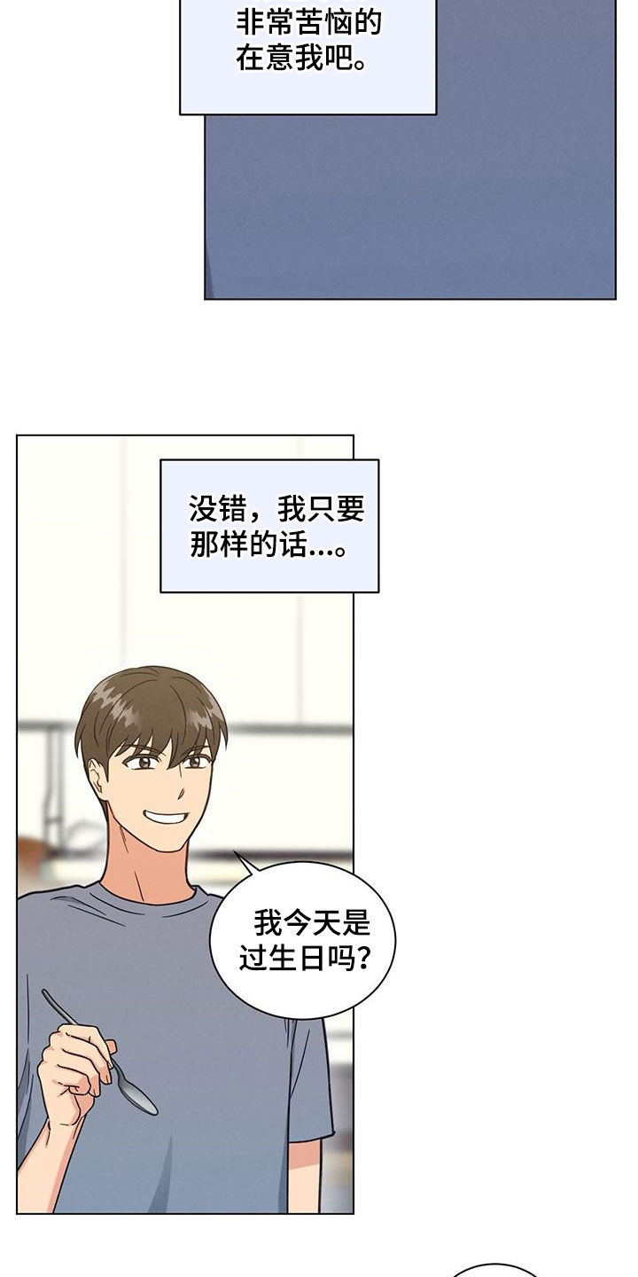 发小时候的照片配什么文案漫画,第114话1图