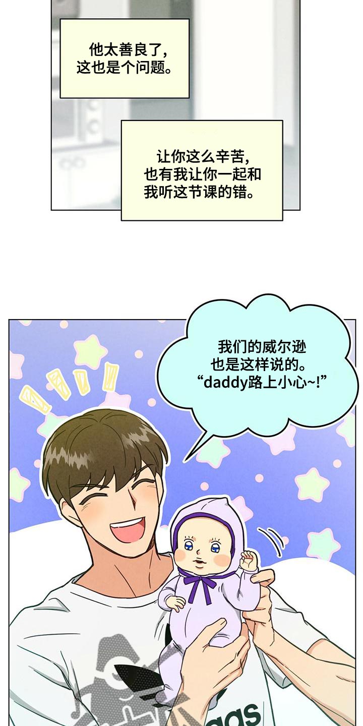 发小室友想渣我知乎后续漫画,第33话1图