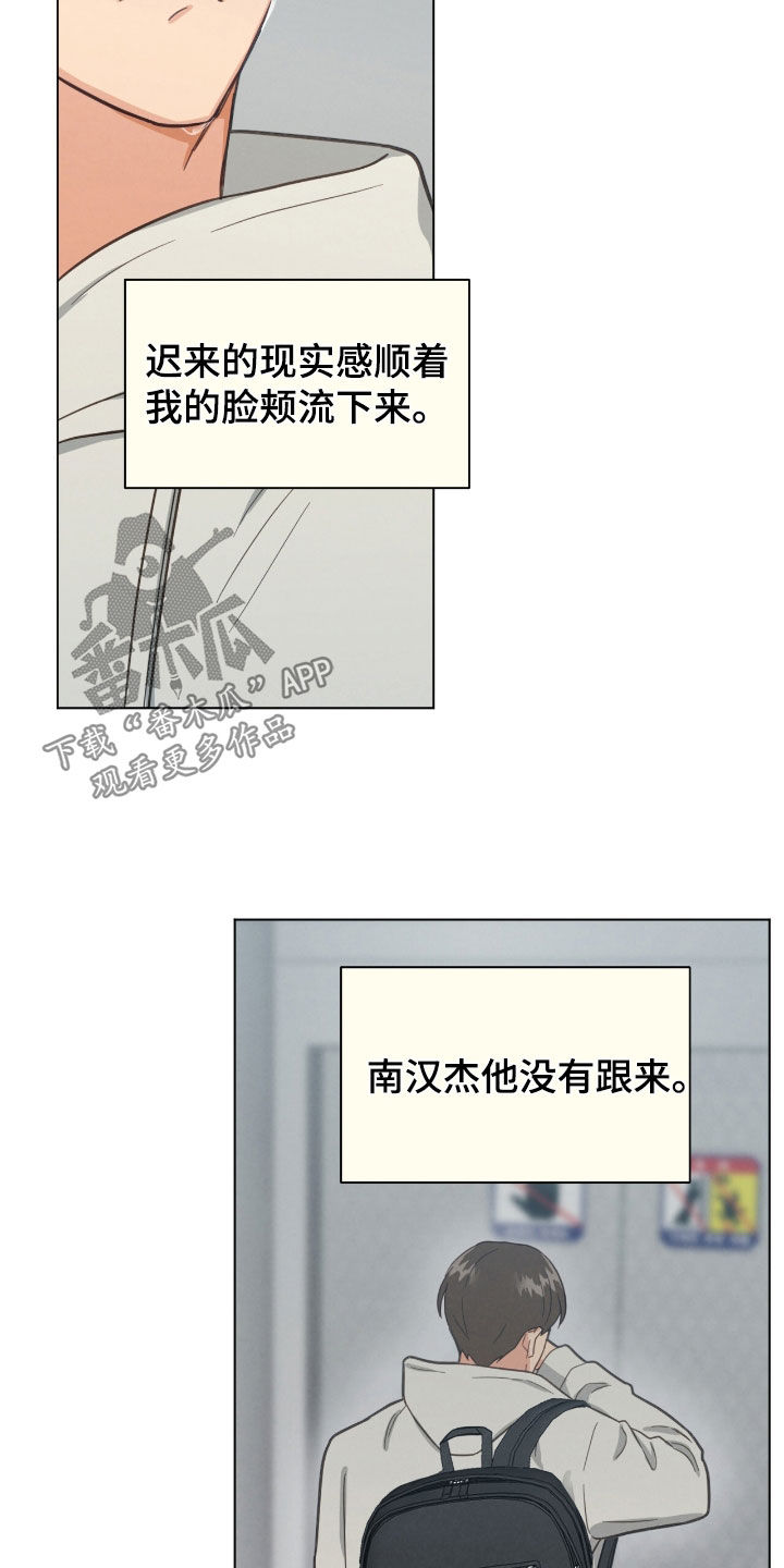 发小小品完整版漫画,第137话1图