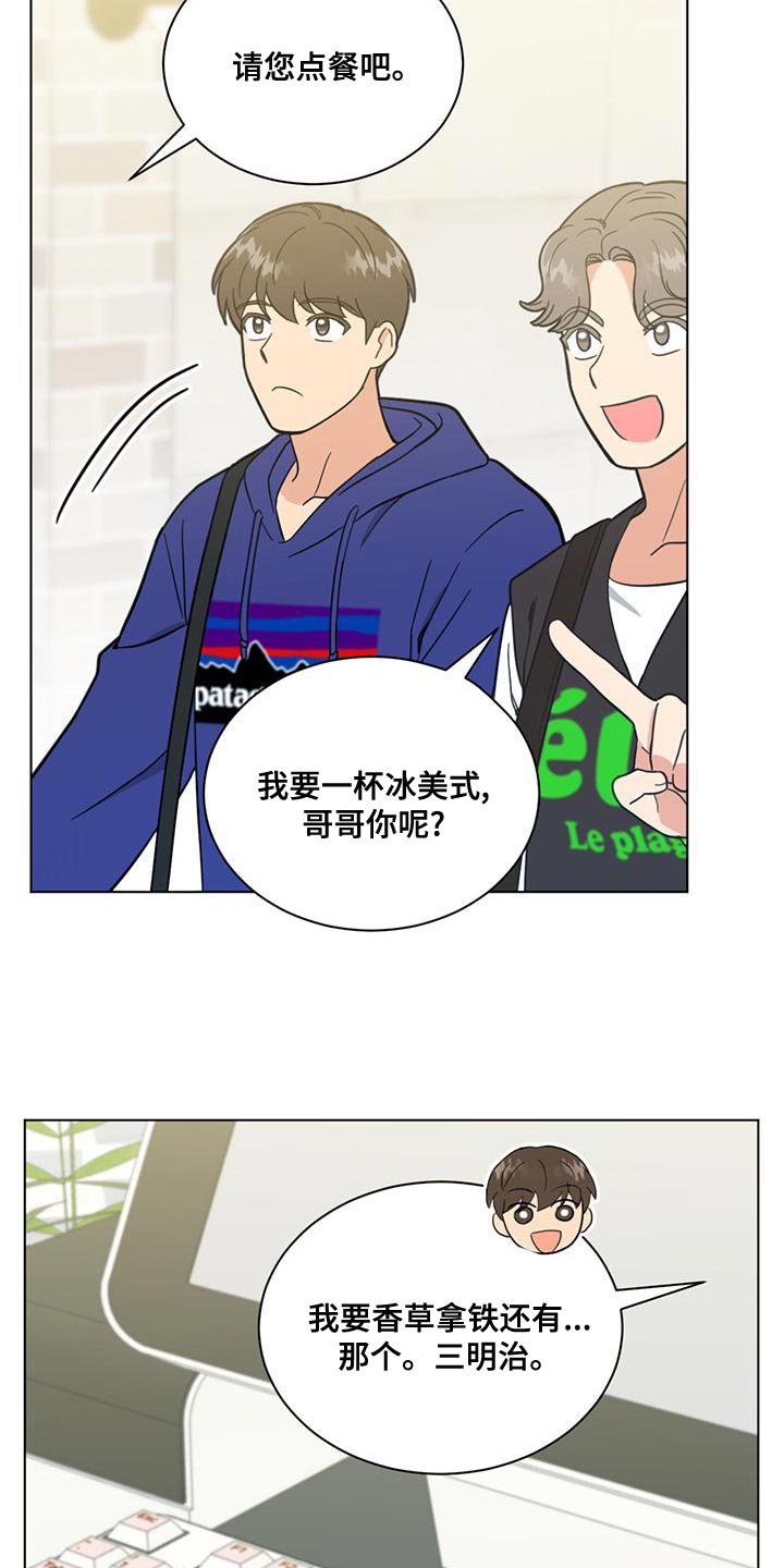 室友小聚心情短语漫画,第29话1图