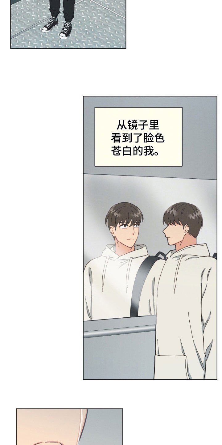 发小小品完整版漫画,第137话2图