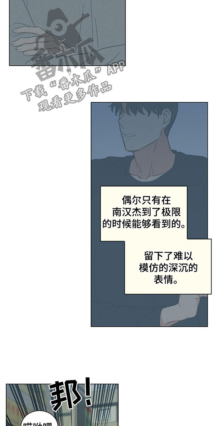 发小是男的还是女的漫画,第111话1图