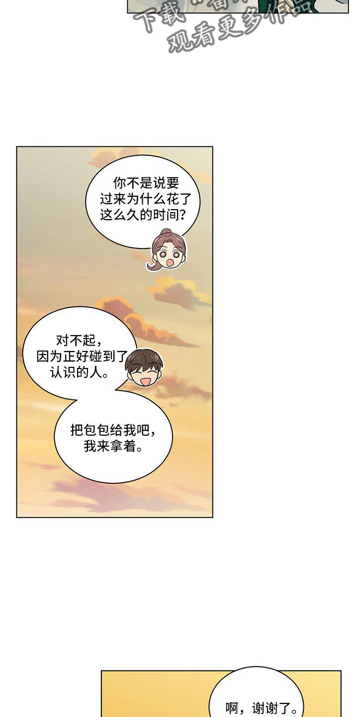 发小室友漫画,第60话2图