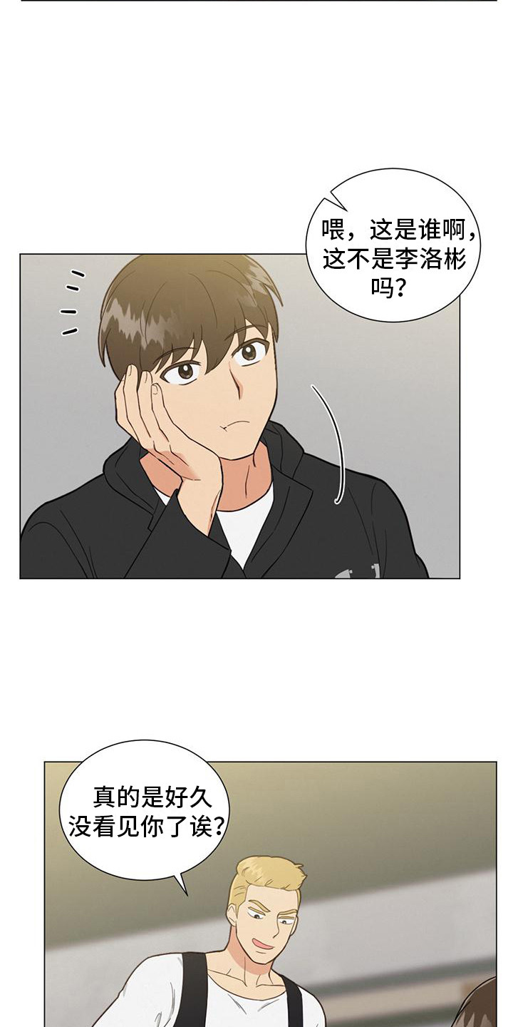 发小室友漫画,第8话2图