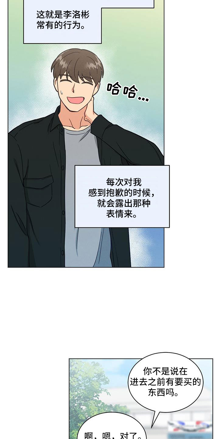 发小时候的照片配什么文案漫画,第53话2图