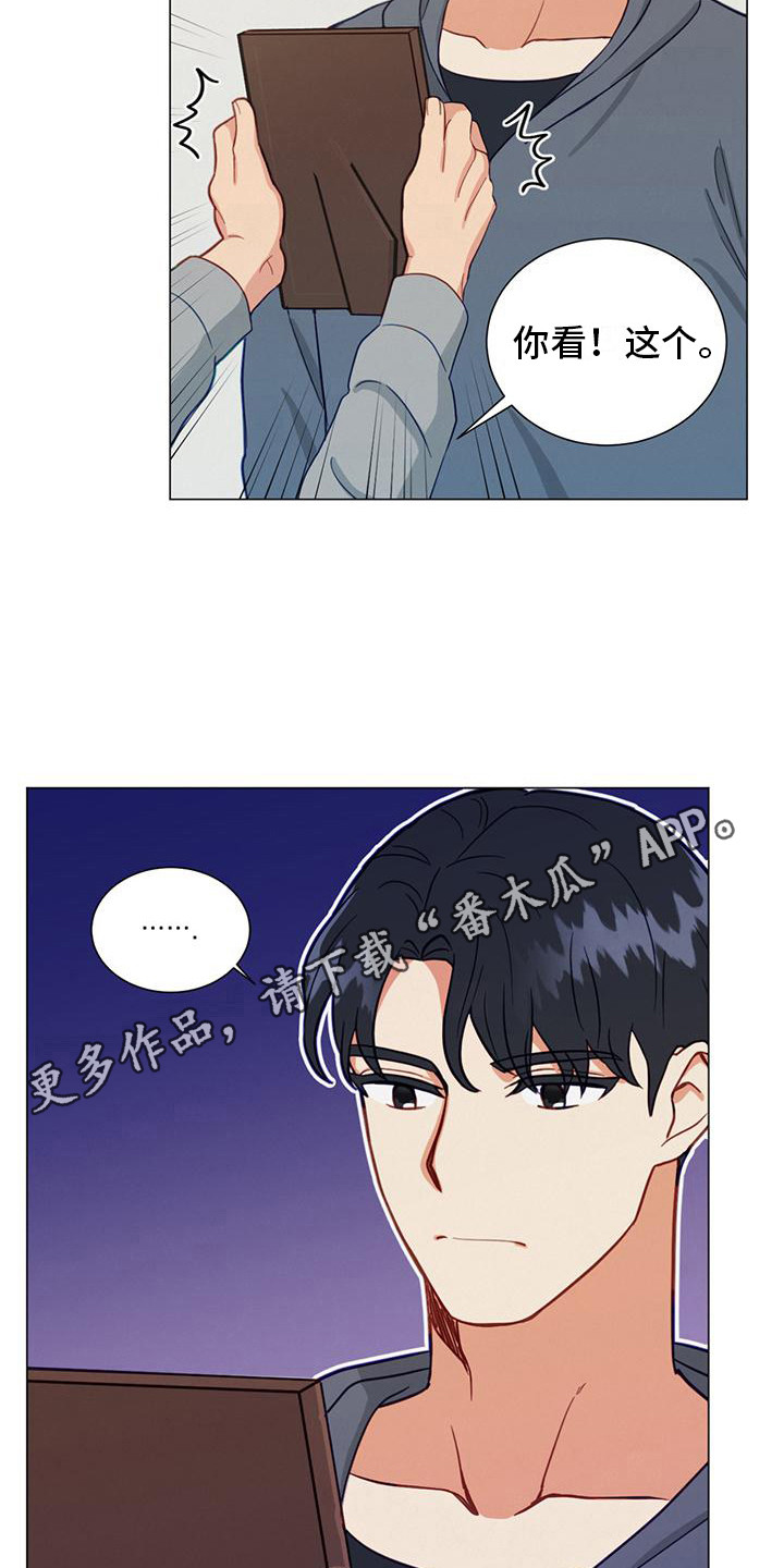 发小孩照片朋友圈说说漫画,第18话1图