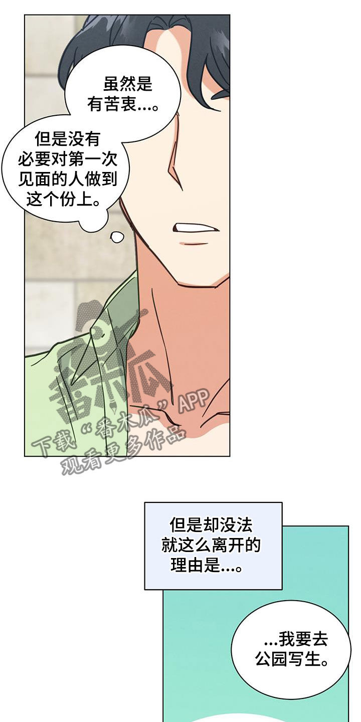 发小孩照片朋友圈说说漫画,第86话2图