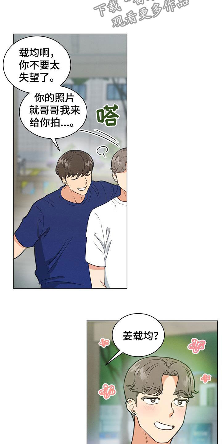 发小聚会的感言漫画,第95话1图