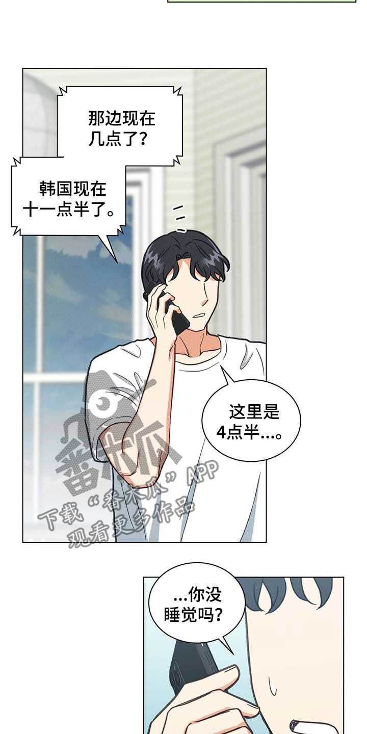 发小室友想渣我知乎后续漫画,第83章：不能联系我吗2图