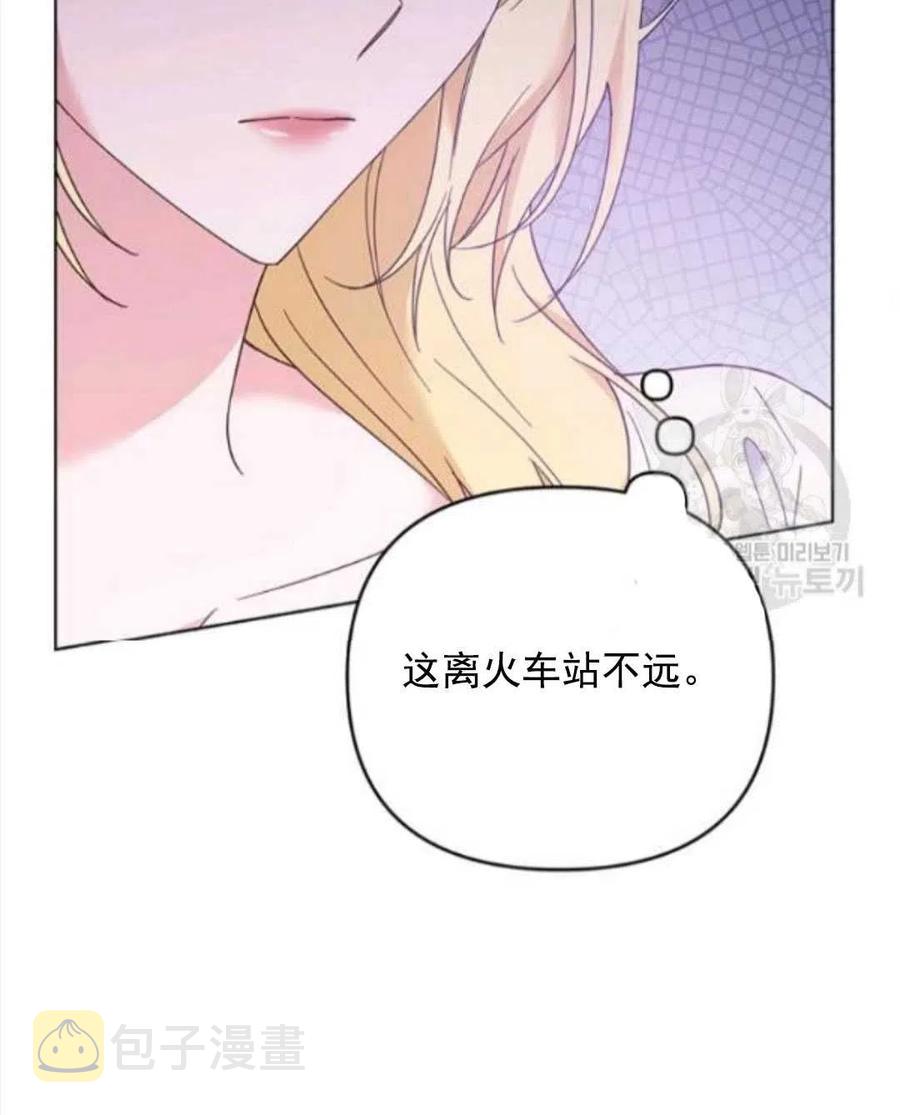 为了帮助用户更好地识别、判断不实信息,平台上线抖音辟谣专区漫画,第43话2图