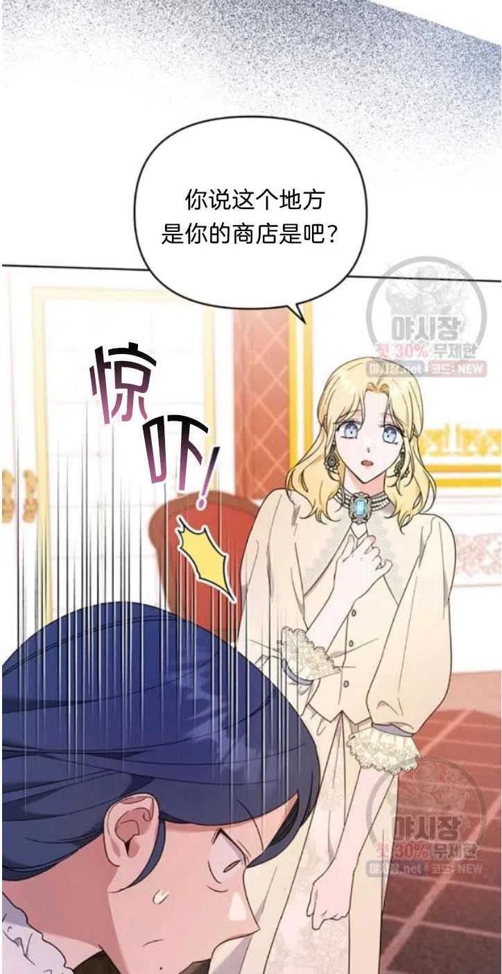 为了帮助妹妹参加诡异高考苏寒漫画,第28话1图