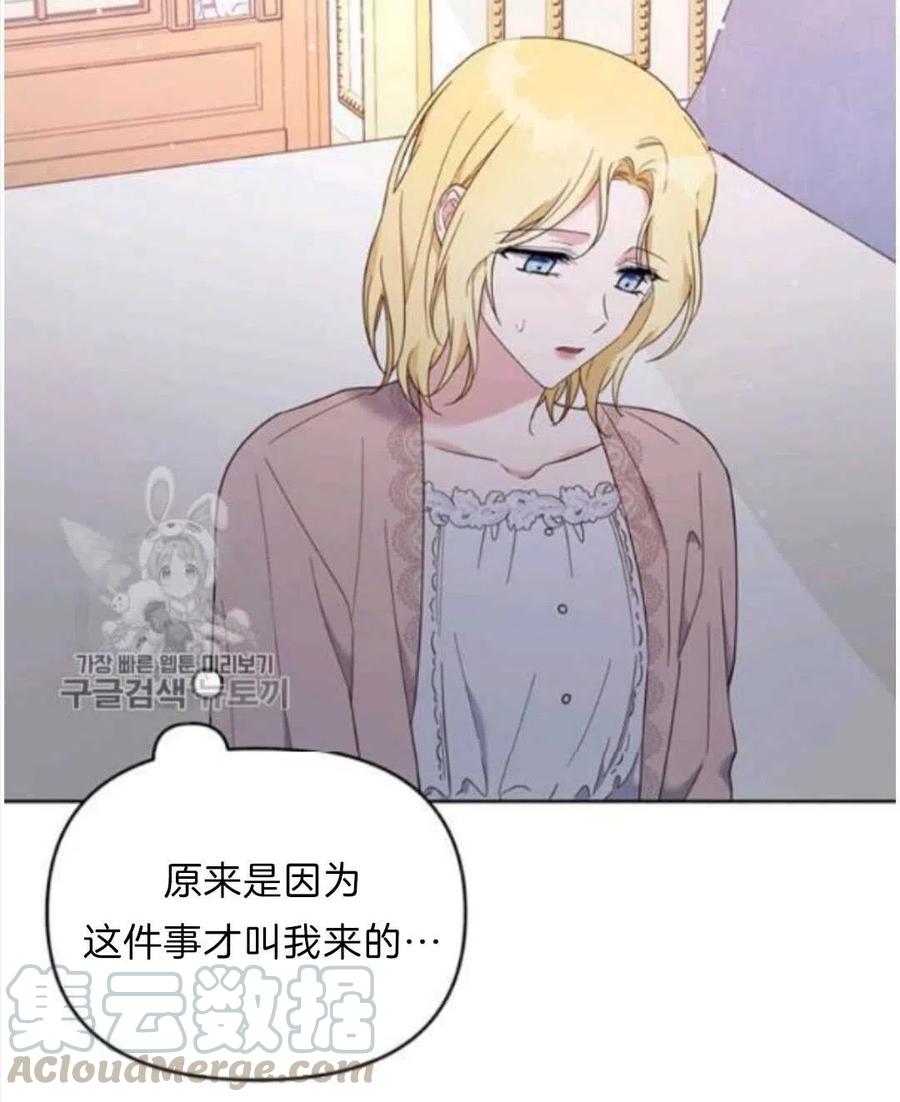为了帮助妹妹参加诡异高考苏寒漫画,第24话1图