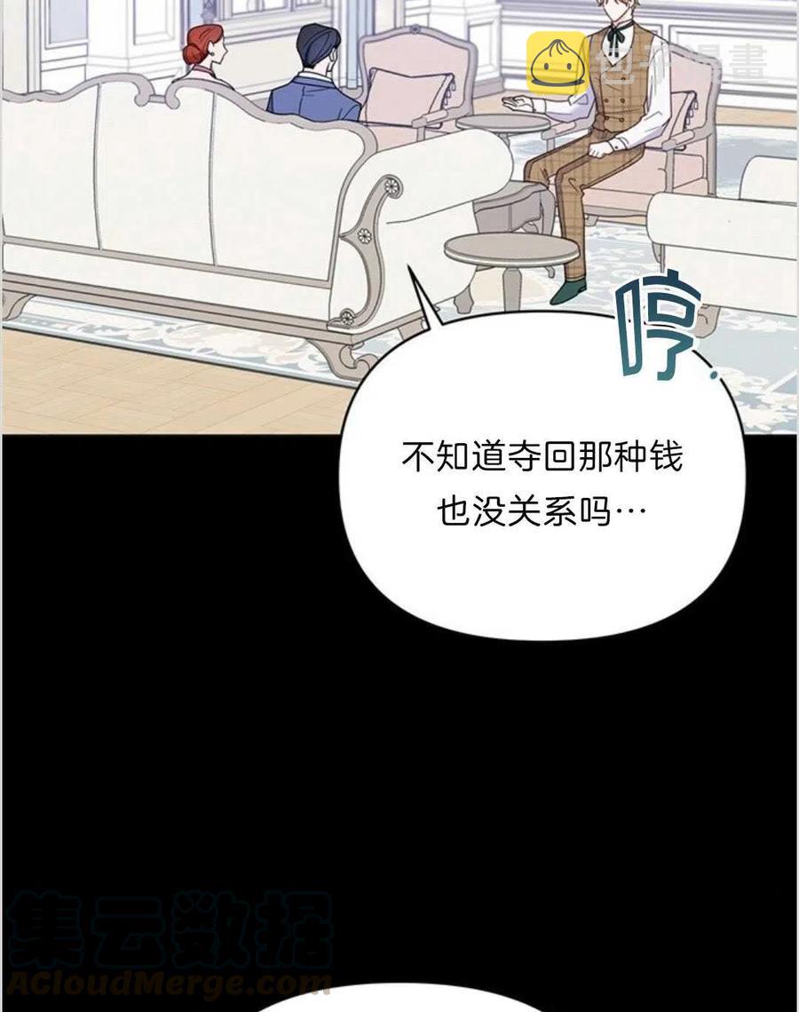 为了帮助妹妹参加诡异高考苏寒漫画,第09话1图